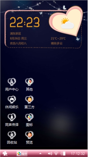 我爱你
