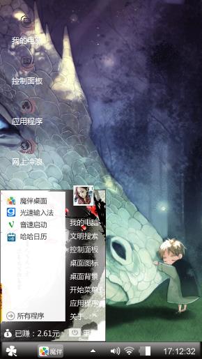 心随我动