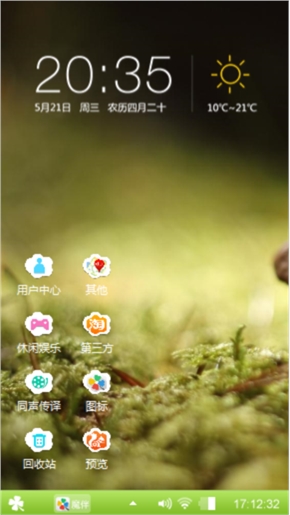 蘑菇