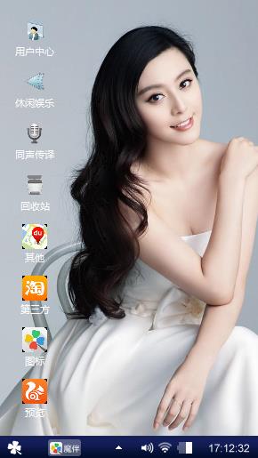 美女范冰冰