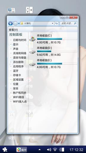 美女范冰冰