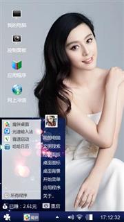 美女范冰冰