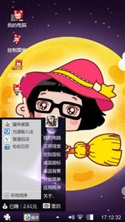 小女巫菜菜