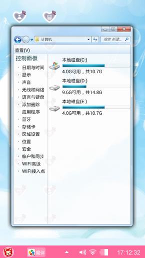 美好心情