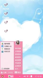 美好心情