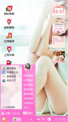 爱我，你会火