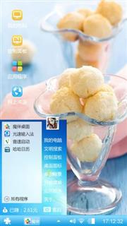 冰淇淋球