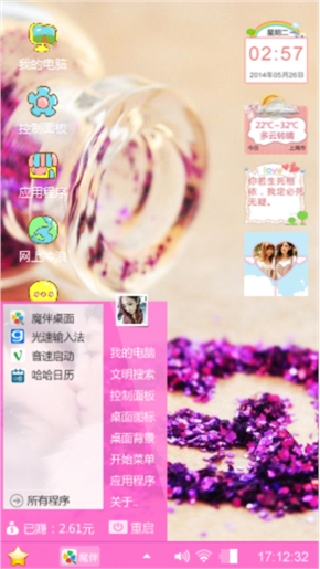 可爱