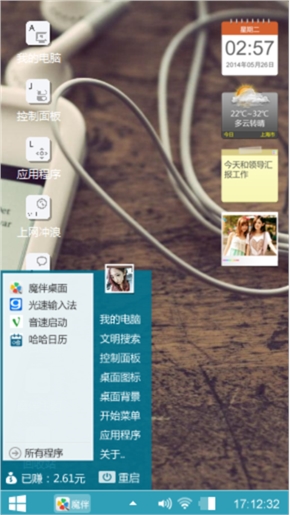 竟然不让上传壁纸