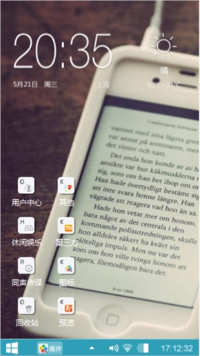 竟然不让上传壁纸