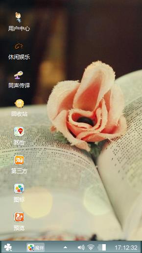 书中玫瑰