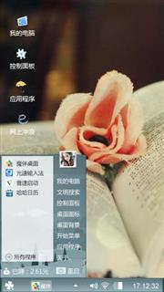书中玫瑰