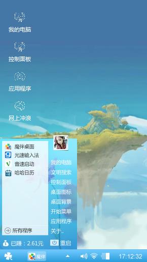 梦幻岛