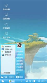 梦幻岛
