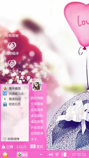 爱的传说