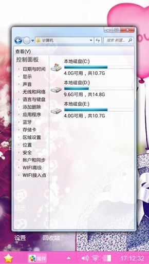 爱的传说