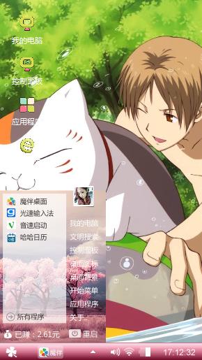 夏目友人帐
