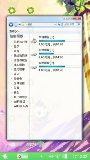 春意盎然