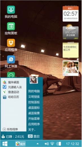 三个女人一台戏