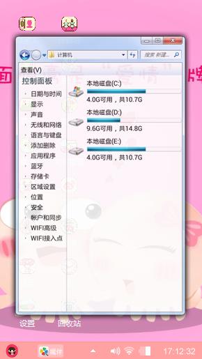 可爱●﹏●