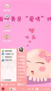 可爱●﹏●