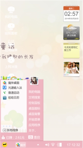 童话