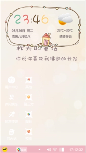 童话