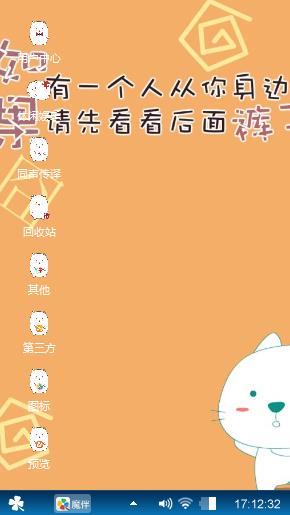 笨笨猫