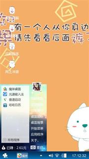 笨笨猫