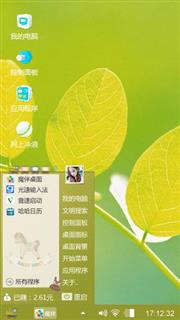 绿叶
