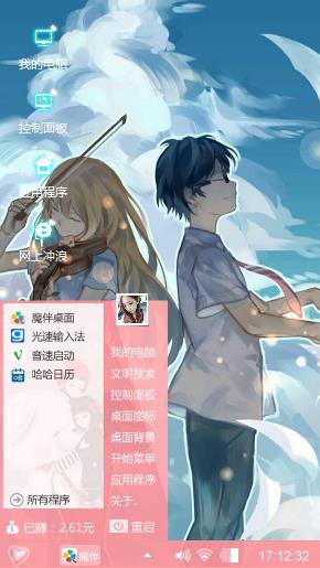 恋人
