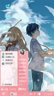 恋人
