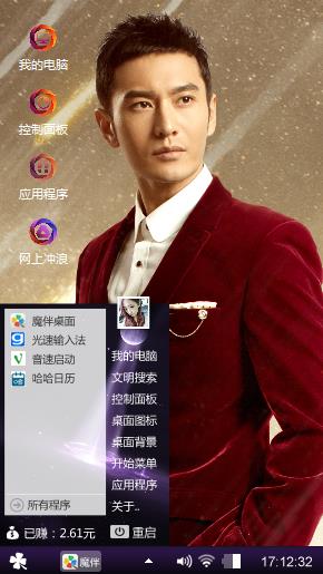 黄晓明
