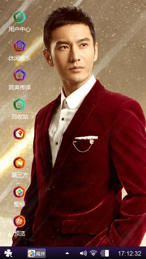 黄晓明