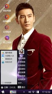黄晓明