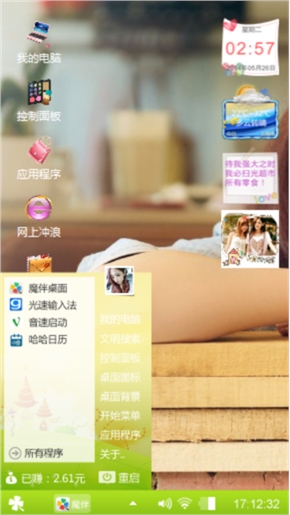 姐的个性主题