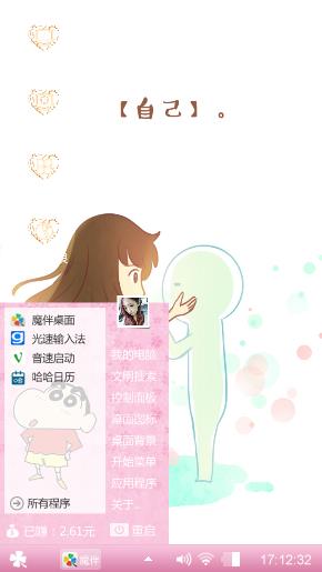 爱的抱抱给你温暖放飞自我。