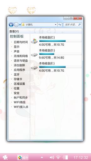 爱的抱抱给你温暖放飞自我。