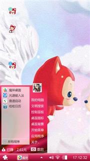 爱神阿狸
