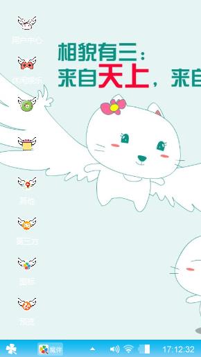 来自天上