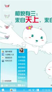 来自天上
