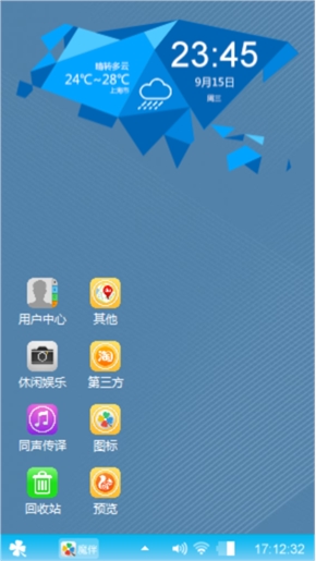 混搭