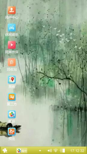 风景主题