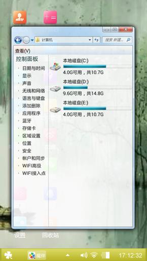 风景主题