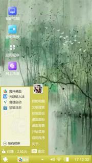 风景主题