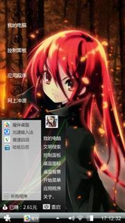好凶啊