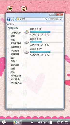 可爱的一天