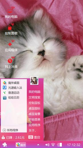 猫星人