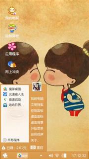 两小无猜