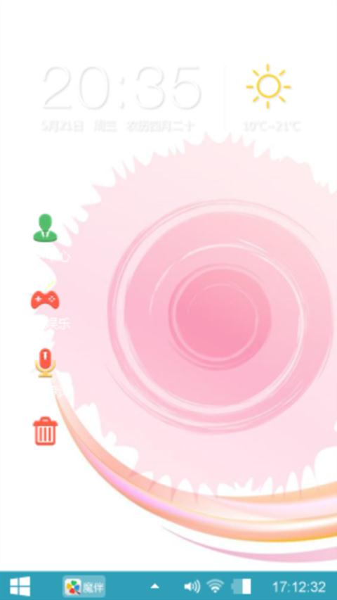 粉点